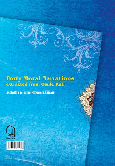 چهل حدیث اخلاقی